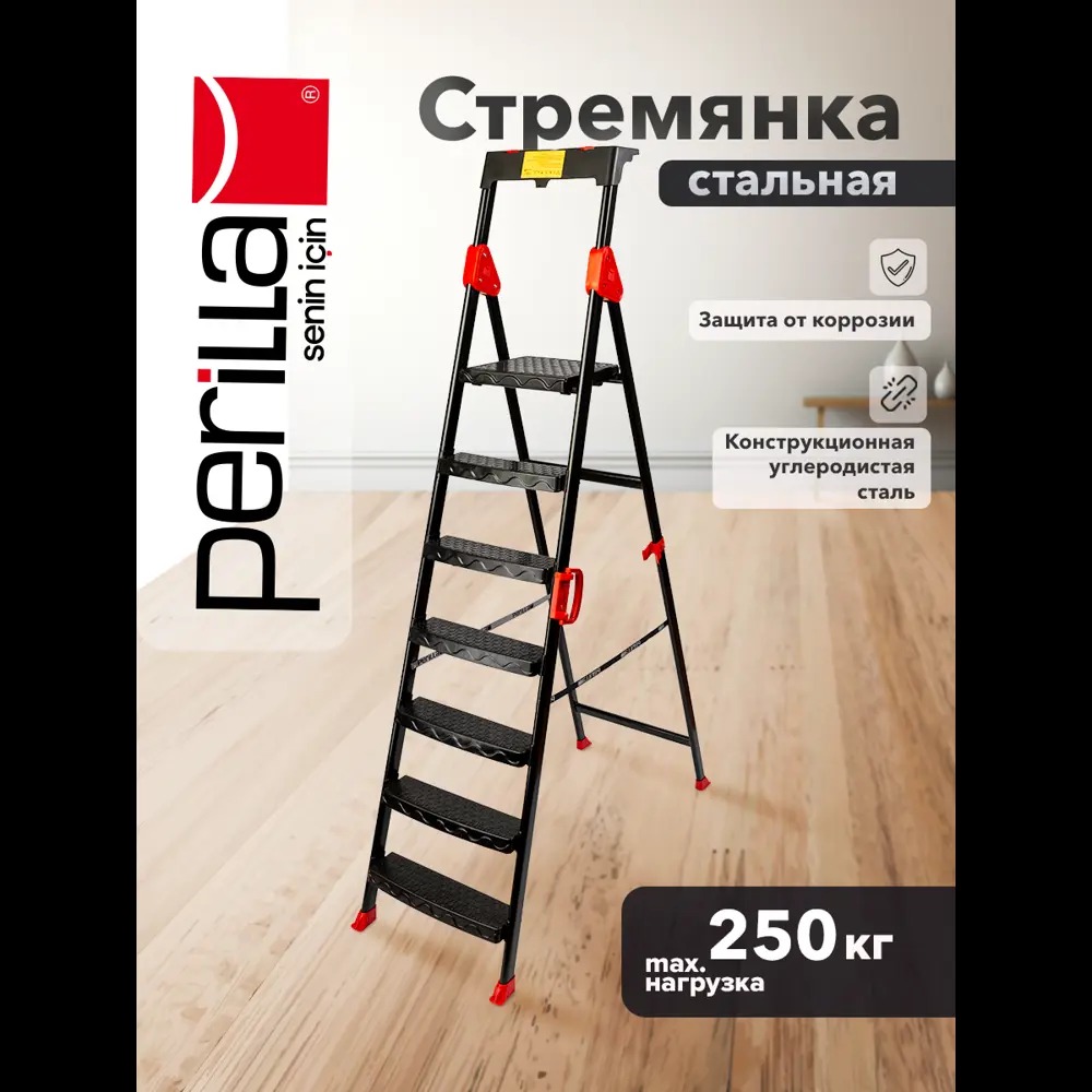 Изображние: Perilla COMFORT: Обзор новой стремянки для дома и ремонта, на сайте - Все Для Дома и Ремонта 